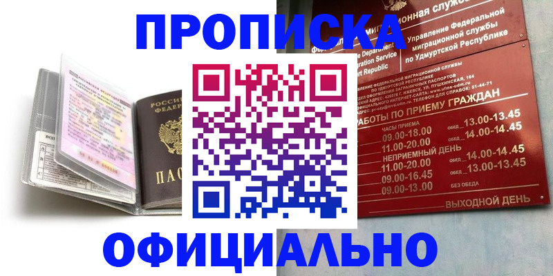 временная регистрация 2025 в Галиче