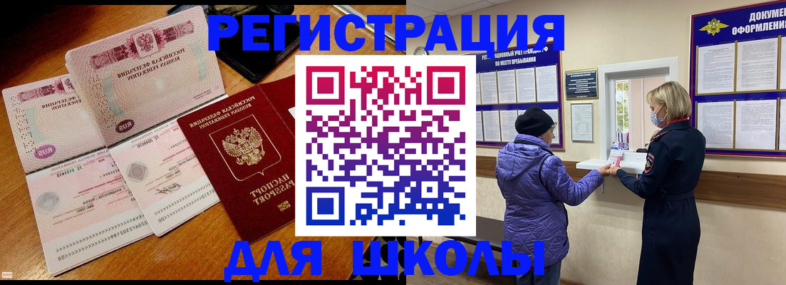 временная регистрация для всех в Галиче