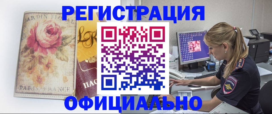 временная регистрация поиск в Галиче