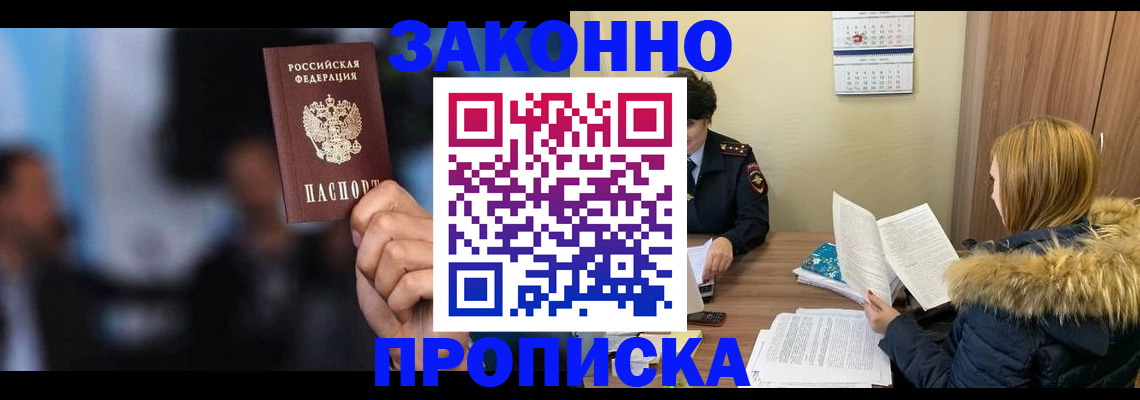 временная регистрация гарантия в Галиче