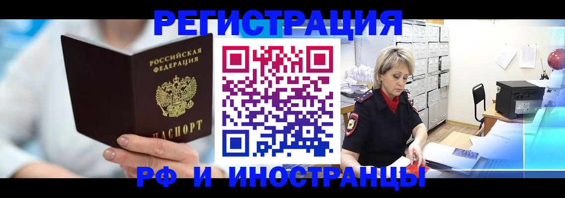 временная регистрация 2025 в Галиче