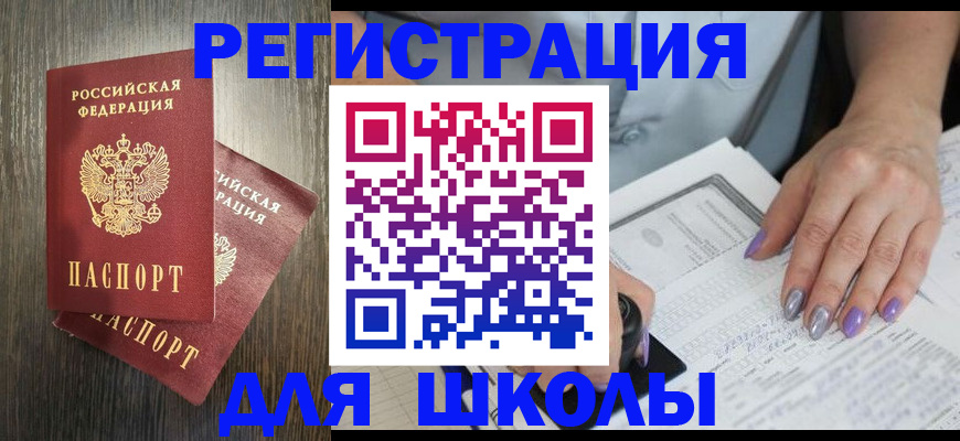 прописка для военкомата в Галиче