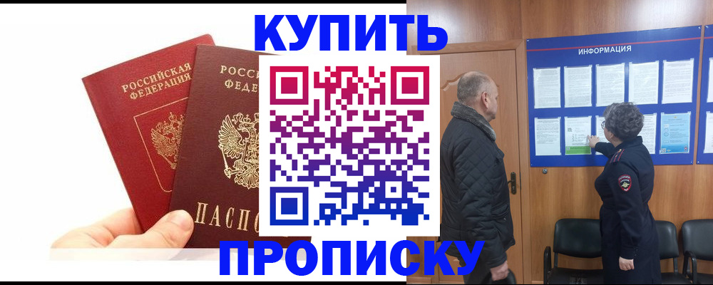 временная регистрация законно в Галиче