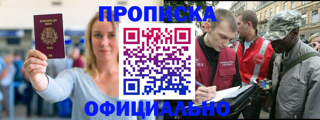 временная регистрация законно в Галиче